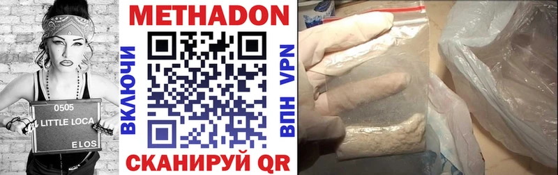 Метадон methadone  KRAKEN ONION  Афипский 