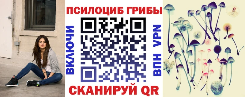 наркошоп  Афипский  Галлюциногенные грибы мицелий 